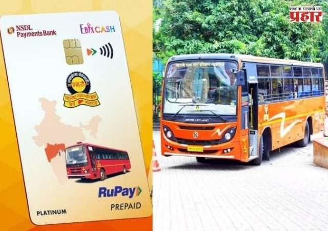 ST Bus NCMC Card : एसटी प्रवाशांसाठी महत्त्वाची बातमी! १ सप्टेंबरपासून ज्येष्ठ नागरिक, महिलांना NCMC कार्ड अनिवार्य