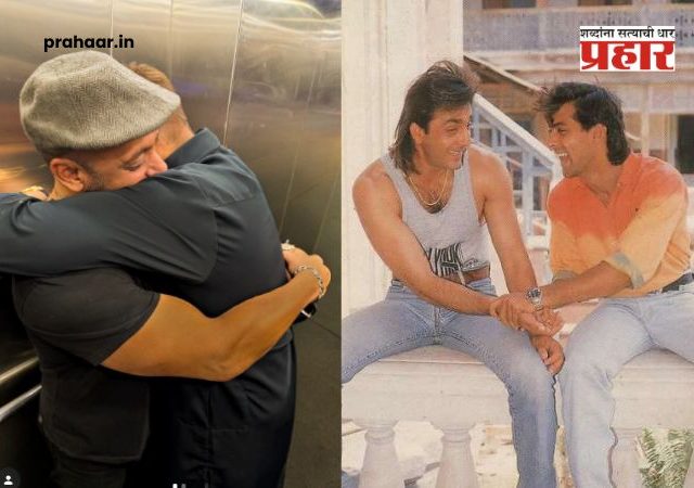 Salman Khan and Sanjay Dutt : सलमान खानची संजय दत्तसाठी भावुक पोस्ट; मिठी मारतानाचा फोटो व्हायरल, नेटकरी म्हणाले...