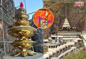 Saptashrungi Devi Temple Kalasharohan : असंख्य भाविकांच्या योगदानातून साकारले पवित्र कार्य; सप्तशृंगी देवी मंदिरावर आज विधिवत कलशारोहण