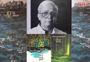 Shrinivas Vinayak Kulkarni : मराठी साहित्यातील तेजस्वी पर्व संपले; मौज नियतकालिकाचे संपादक आणि 'डोह'कार श्री. वि. कुलकर्णी यांना मुख्यमंत्र्यांनी वाहिली श्रद्धांजली