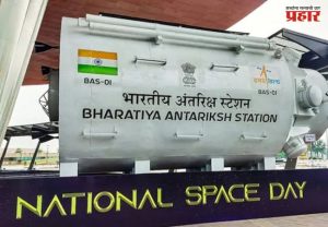 Indian Space Station : 2035 पर्यंत भारताचे स्वतःचे अंतराळ स्थानक; गगनयान मोहिमेची तयारी अंतिम टप्प्यात