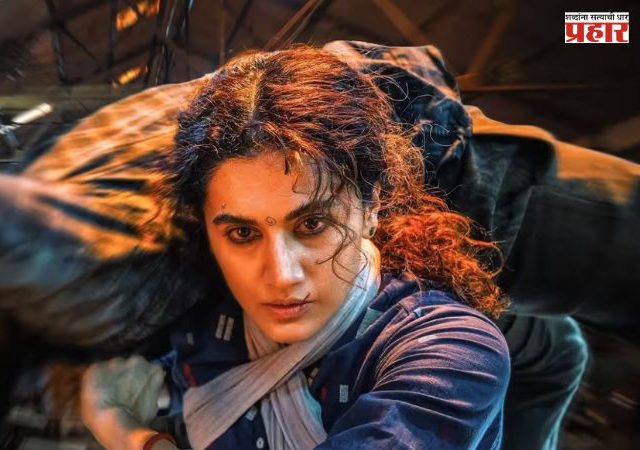 Taapsee Pannu : तापसी पन्नूच्या 'गांधारी' चित्रपटाची पहिली झलक समोर; टीझरने वाढवली चाहत्यांची उत्सुकता