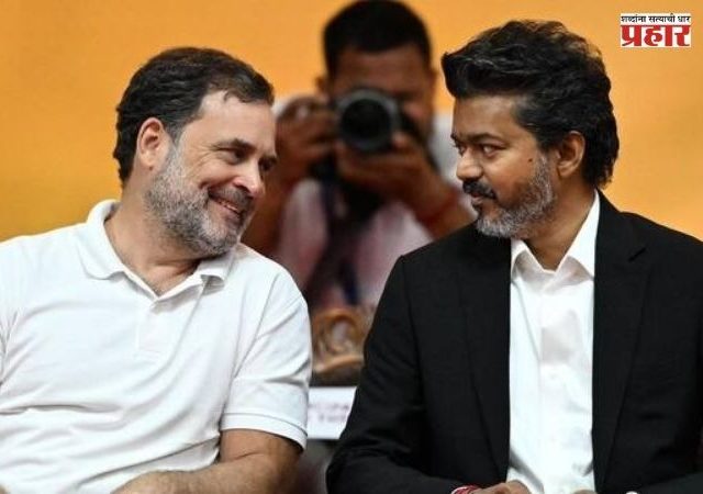Tamil Nadu Politics : TVK च्या राजकीय मोहिमेमुळे काँग्रेस अस्वस्थ