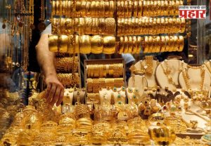 Gold Silver Price Today : ऐन सणासुदीत सोन्याचे भाव घसरले, सोन्याच्या दरात 'इतक्या' रुपयांची घसरण