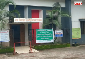 Nashik : त्र्यंबकेश्वर उपजिल्हा रुग्णालय स्थलांतराला स्थगिती, पर्यायी जागांचा शोध