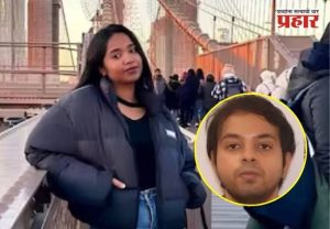 USA Murder Case : अमेरिकेत प्रेयसीची हत्या केली, भारतात ठिकाना लावला...अन् आरोपीला आग्र्यातून अटक!
