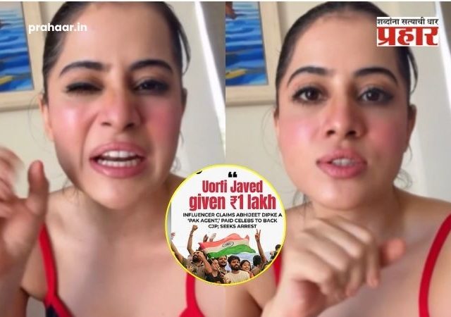 Uorfi Javed : १ रुपया तरी घेतलाय हे सिद्ध करा, अकाऊंट डीॲक्टिव्हेट करेन! सीजेपीला पाठिंबा दिल्याच्या आरोपांवर उर्फी जावेद भडकली