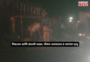 Gwalior Accident : मध्य प्रदेशात भीषण अपघात; मजुरांच्या वाहनाला ट्रकची धडक, 8 जणांचा मृत्यू