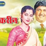 'देव जरी मज कधी भेटला...'