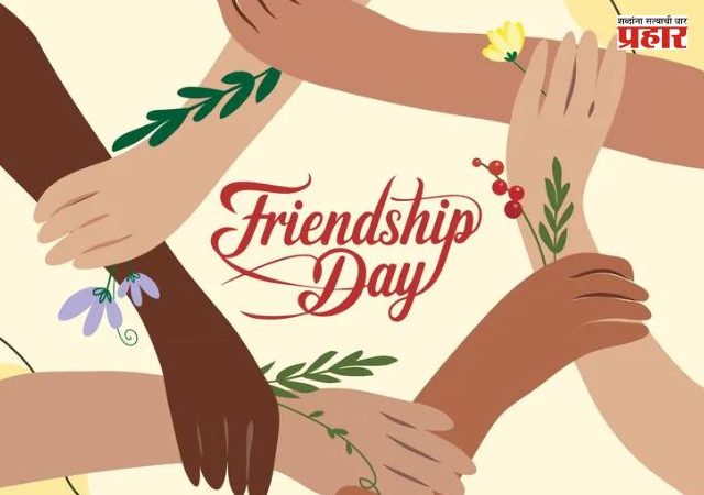 Friendship Day 2026 Special : मैत्रीची अनोखी कहाणी सांगणारे बॉलीवूडचे 'हे' सुपरहिट चित्रपट, एकदा नक्की पाहाच!
