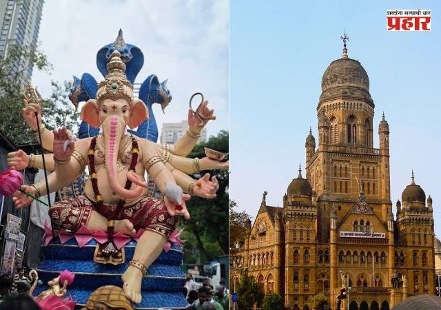 Ganesh Idol Fitness Certificate : भुलेश्वर दुर्घटनेनंतर BMC चा मोठा निर्णय; १ टनापेक्षा जास्त वजनाच्या गणेशमूर्तींसाठी फिटनेस प्रमाणपत्र बंधनकारक