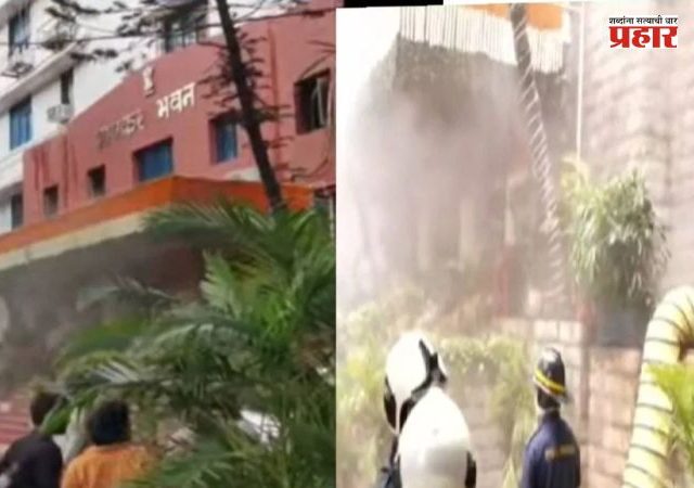 Income Tax Bhavan Fire : ब्रेकिंग न्यूज! चर्चगेट स्टेशनजवळ आयकर भवनला आग, परिसरात धुराचे लोट