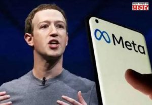 Mark Zuckerberg : भारतीय अधिकाऱ्यांसोबतच्या बैठकीत मार्क झुकरबर्ग यांनी मागिलतली माफी, नेमकं काय कारण? 