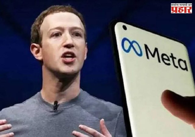 Mark Zuckerberg : भारतीय अधिकाऱ्यांसोबतच्या बैठकीत मार्क झुकरबर्ग यांनी मागिलतली माफी, नेमकं काय कारण? 