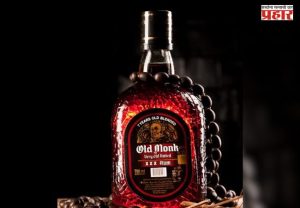 Old Monk : 'ओल्ड मॉन्क' बाबत मुंबई उच्च न्यायालयाचा मोठा निर्णय ! महाराष्ट्रात आता ...