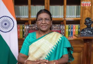 Draupadi Murmu : स्वतंत्र भारताला 'विकसित भारत' बनवण्यासाठी कटिबद्ध व्हा! ८० व्या स्वातंत्र्यदिनानिमित्त राष्ट्रपती द्रौपदी मुर्मू यांचे देशवासियांना आवाहन