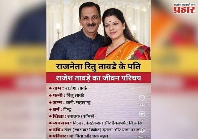 Mumbai Crime : शिक्षकाच्या फोटोचा सोशल मीडियावर गैरवापर, मुंबईच्या महापौरांशी जोडलं नाव; गुन्हा दाखल