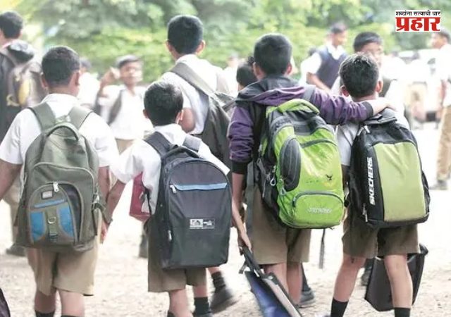 Free School Bag : पहिली ते आठवीच्या विद्यार्थ्यांना मोफत दप्तर; राज्य सरकारकडून १७४ कोटींच्या प्रस्तावाला प्रशासकीय मंजुरी