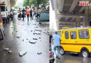 Mira Road : स्कूल व्हॅन रस्त्यावरून जात असताना मेट्रोचा स्लॅब कोसळला, आणि...