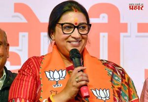Smriti Irani : भाजपच्या नव्या टीममध्ये स्मृती इराणींची एन्ट्री? राघव चड्ढांच्याही नावाची चर्चा