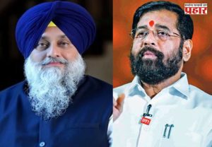 Sukhbir Singh Badal : सुखबीर सिंग बादल यांच्यावरील हल्ला निंदनीय; हल्लेखोरांना सोडणार नाही – एकनाथ शिंदे