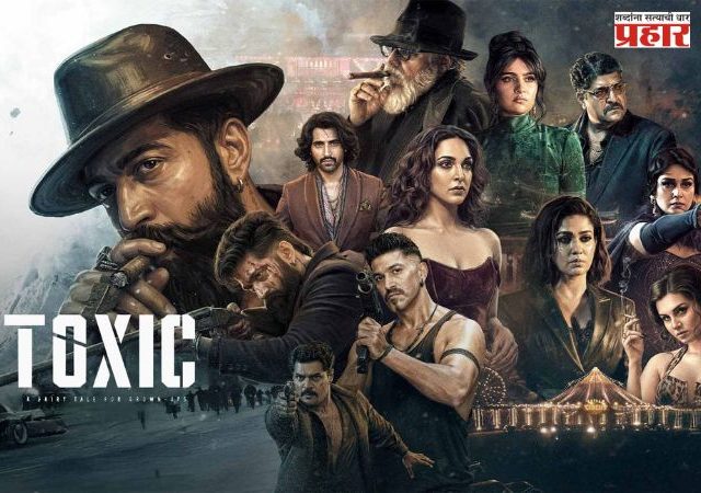 Toxic Movie : रिव्ह्यू देणं पडलं महाग! 'टॉक्सिक'वर नकारात्मक बोलणाऱ्या युट्यूबरची अडचण वाढली; निर्मात्यांच्या एका निर्णयाने सिनेसृष्टीत खळबळ