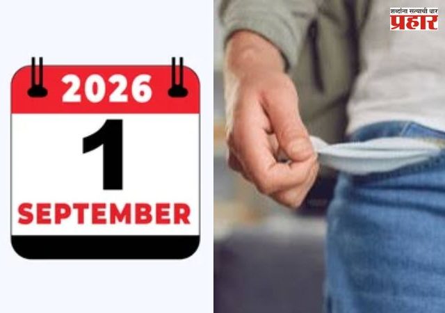September Rule Changes : सर्वसामान्यांसाठी मोठी बातमी! 1 सप्टेंबरपासून बदलले गॅस, ITR अन् परदेश प्रवासाचे नियम; तुमच्या खिशावर काय होणार परिणाम?