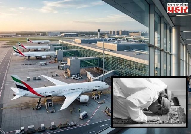 Mumbai Airport News : मुंबई विमानतळावरील अनधिकृत मशीद हटवा!