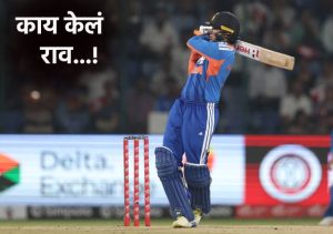 IND vs JPN : अभिषेक शर्माचा जापानमध्ये नकोसा विक्रम, पहिल्याच चेंडूवर विकेट आणि नको त्या पंगतीत बसला
