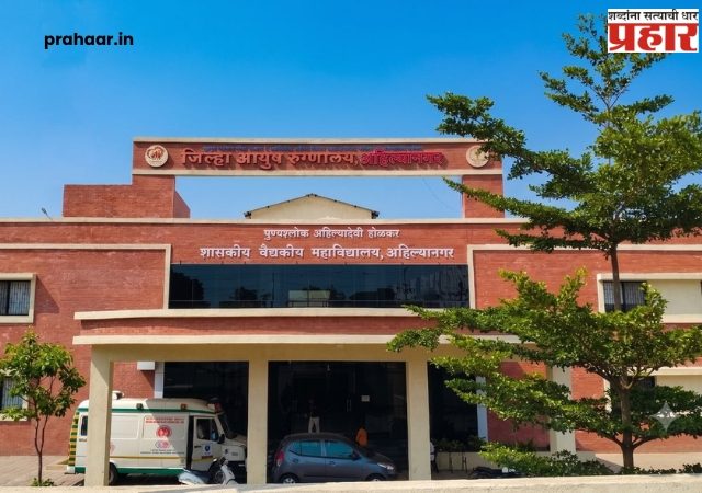 Ahilyanagar News: नगरकरांचे स्वप्न प्रत्यक्षात उतरले, यंदा सरकारी कॉलेज सुरू होणार