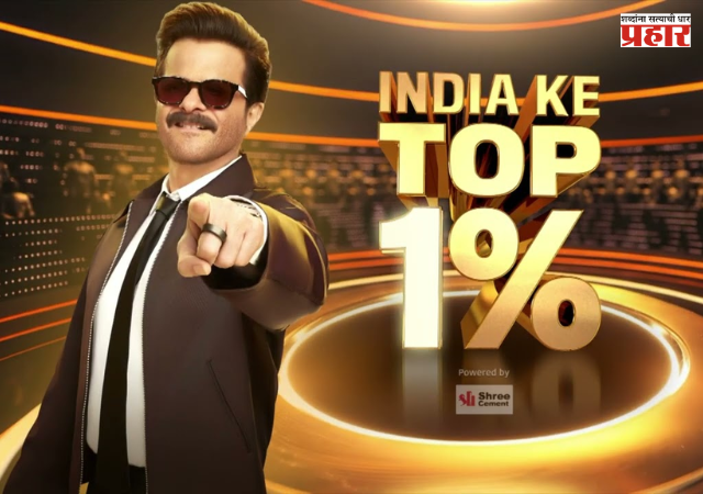 Anil Kapoor : सलमान खानच्या ‘बिग बॉस’ला अनिल कपूर देणार टक्कर! १०० स्पर्धक भिडणार, २६ कोटींसाठी रंगणार बुद्धीची लढाई