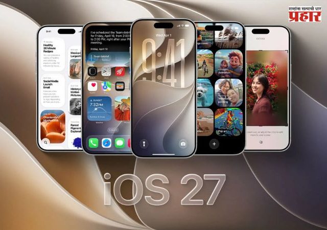 Apple iOS 27 : आयफोन युजर्ससाठी मोठी बातमी! iOS 27 अपडेट जारी; Siri AIसह मिळणार ‘हे’ भन्नाट फीचर्स