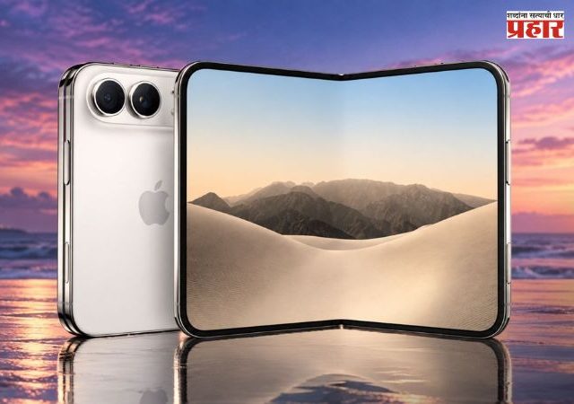 Apple iPhone Duo : 'आयफोन ड्युओ'च्या डिझाइनवर प्रश्नचिन्ह! डावखुऱ्या युजर्ससाठी फोन वापरणं ठरणार अवघड?