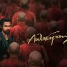 Awarapan 2 OTT Release : 'इम्रान हाश्मी'चा सुपरहिट सिनेमा आता घरबसल्या पाहता येणार! ‘आवारापन 2’ची OTT रिलीज डेट जाहीर