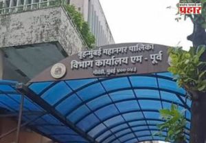 Dumping Road : गोवंडीतील साहीनाका डम्पिंग रोड येथील उद्यानाला 'टिपू सुलतान यांचे नाव देण्याचा प्रस्ताव प्रशासनाने नाकारला