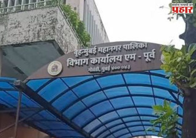 Dumping Road : गोवंडीतील साहीनाका डम्पिंग रोड येथील उद्यानाला 'टिपू सुलतान यांचे नाव देण्याचा प्रस्ताव प्रशासनाने नाकारला