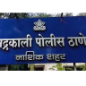 Nashik Crime : सद्दाम शेख यांच्यावर खंडणीच्या गुन्ह्यांची ‘हॅट्ट्रिक’ ,महागड्या बीएमडब्ल्यूतून येत उकळले सव्वादोन लाख