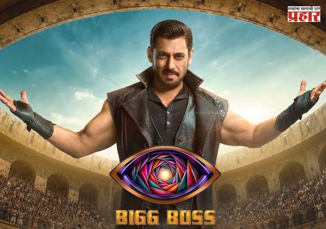 Bigg Boss 20 Contestants List : ‘बिग बॉस 20’ सुरू होण्याआधीच स्पर्धकांची नावं चर्चेत; यंदा कोण कोण दिसणार बिग बॉसच्या घरात?
