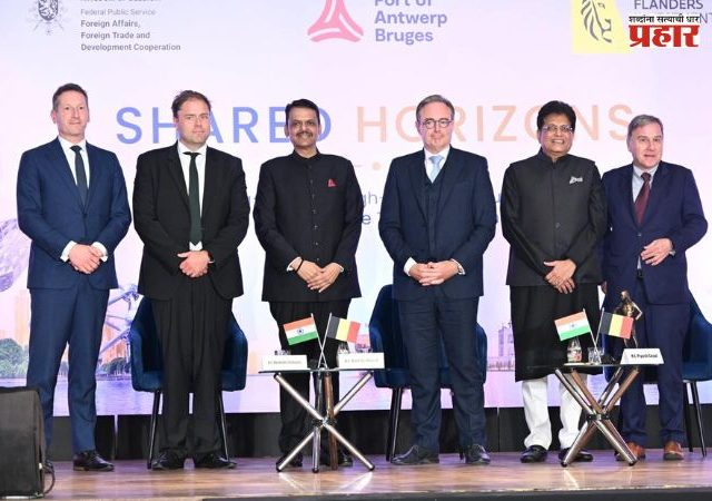 CM Devendra Fadnavis : 'भारत-युरोपियन युनियन मुक्त व्यापार कराराच्या यशात महाराष्ट्र प्रमुख भागीदार ठरणार'