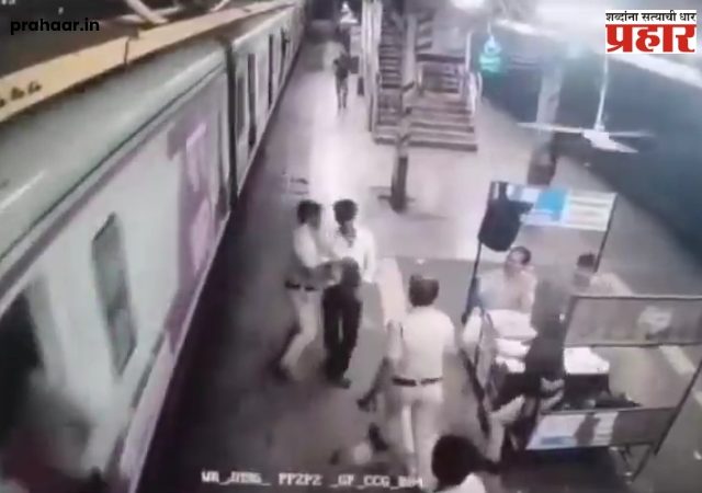 Jogeshwari Station CCTV Video: 'काळ आला होता पण…', जोगेश्वरी रेल्वे स्थानकावरील थरार! RPF जवानानी प्रवाशाला दिले जीवनदान