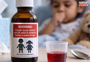 Cough Syrup Warning : लहान मुलांना खोकल्याचं सिरप देण्याआधी हे नक्की वाचा! ४ वर्षांखालील मुलांसाठी येणार बाटलीवरच मोठा इशारा