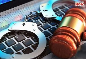 Cyber Crime : IPS अधिकाऱ्याच्या नावाने बनावट Facebook अकाउंट; १७ वर्षीय अल्पवयीन मुलाकडून २ लाखांची रोकड जप्त