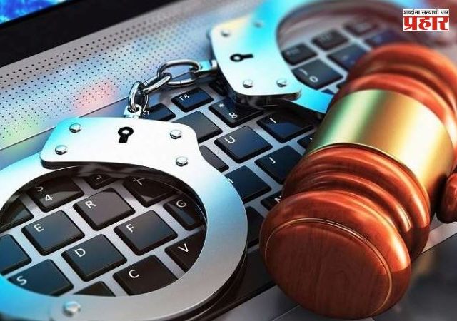 Cyber Crime : IPS अधिकाऱ्याच्या नावाने बनावट Facebook अकाउंट; १७ वर्षीय अल्पवयीन मुलाकडून २ लाखांची रोकड जप्त