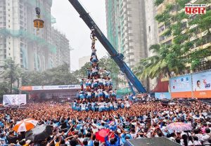 Dahi Handi 2026 : ‘गोविंदा आला रे आला!’; मुंबई-ठाण्यात दहीहंडीचा जल्लोष, ढोल-ताशांचा निनाद अन् गोविंदांचा जोश