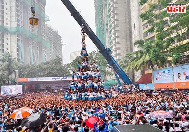 Dahi Handi 2026 : ‘गोविंदा आला रे आला!’; मुंबई-ठाण्यात दहीहंडीचा जल्लोष, ढोल-ताशांचा निनाद अन् गोविंदांचा जोश