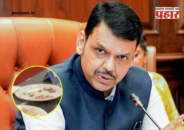 Devendra Fadanvis : दुष्काळ आढावा बैठकीतील काजू-बदामांवरून गदारोळ; मुख्यमंत्री फडणवीसांचा प्रशासनाला संवेदनशीलतेचा सल्ला, विरोधकांनाही उत्तर