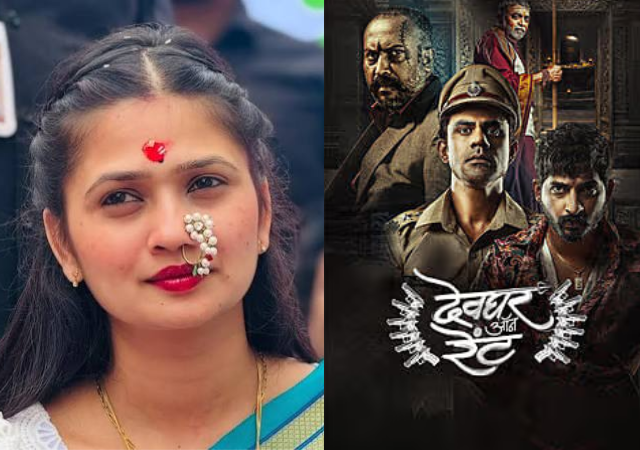 Devghar On Rent Marathi Movie : 'गौतमी पाटील'ची मोठ्या पडद्यावर दमदार एन्ट्री! ‘देवघर ऑन रेंट’मधून अभिनयाच्या नव्या इनिंगला सुरुवात; अंगावर शहारे आणणाऱ्या टीझरची सर्वत्र चर्चा