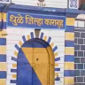 Dhule Crime News : शेती विभागात काम करताना शिक्षा बंदी फरार, धुळे जिल्हा कारागृहात खळबळ