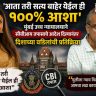 Disha Salian CBI probe : 'आता तरी सत्य बाहेर येईल ही १००% आशा', मुंबई उच्च न्यायालयाने सीबीआय तपासाचे आदेश दिल्यानंतर दिशाच्या वडिलांची प्रतिक्रिया