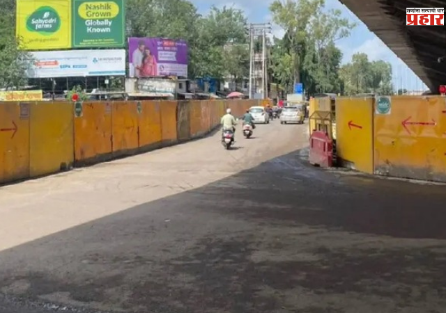 Nashik : द्वारका जंक्शनच्या कामाला वेग ! मुंबई-धुळे मार्ग खुला, उर्वरित काम १५ ऑक्टोबरपर्यंत पूर्ण करण्याचे निर्देश